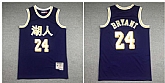 Lakers 24 Kobe Bryant Purple Hardwood Classics 2019 Chinese New Year Swingman Jersey,baseball caps,new era cap wholesale,wholesale hats